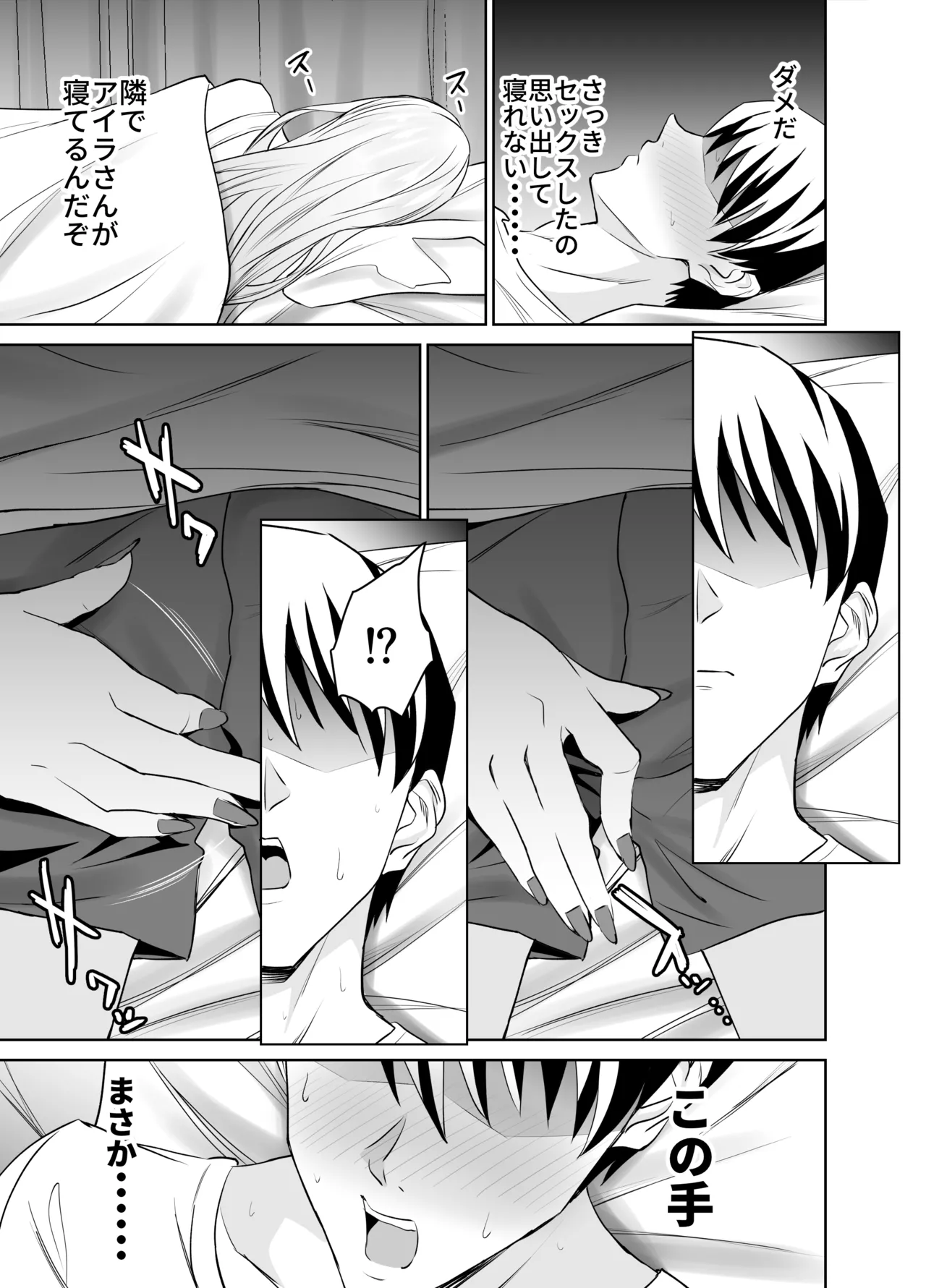 友達のギャルママ（バツイチ、爆乳）は息子に隠れて俺のデカチンを食いまくる。 page 34 original parody - nakadashi paizuri hentai manga - read online free