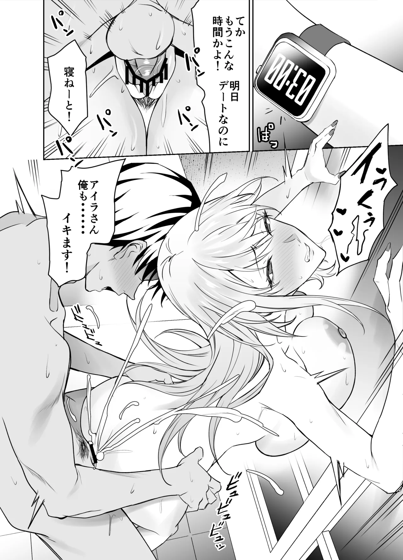 [EXTENDED PART (Endo Yoshiki)] Tomodachi no Gal Mama (Batsu Ichi, Bakunyuu) wa Musuko ni Kakurete Ore no Dekachin wo Kuimakuru. [Digital] page 61 original parody - handjob milf hentai manga - read online free