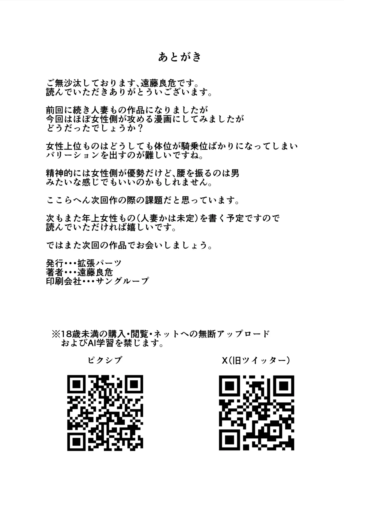 [EXTENDED PART (Endo Yoshiki)] Tomodachi no Gal Mama (Batsu Ichi, Bakunyuu) wa Musuko ni Kakurete Ore no Dekachin wo Kuimakuru. [Digital] page 75 original parody - handjob milf hentai manga - read online free