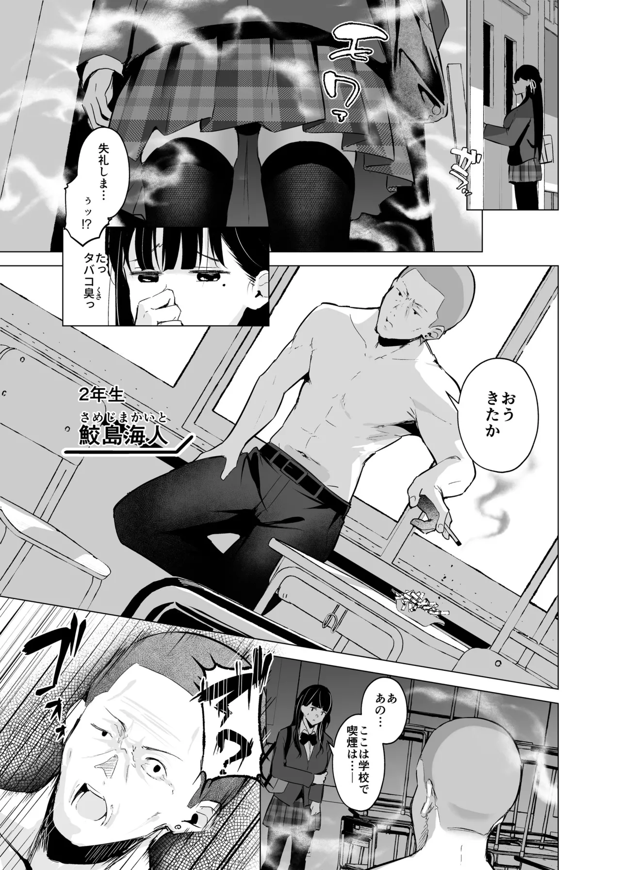 少子化対策で巨乳JKはセフレが必修科目です♪ - Page 10