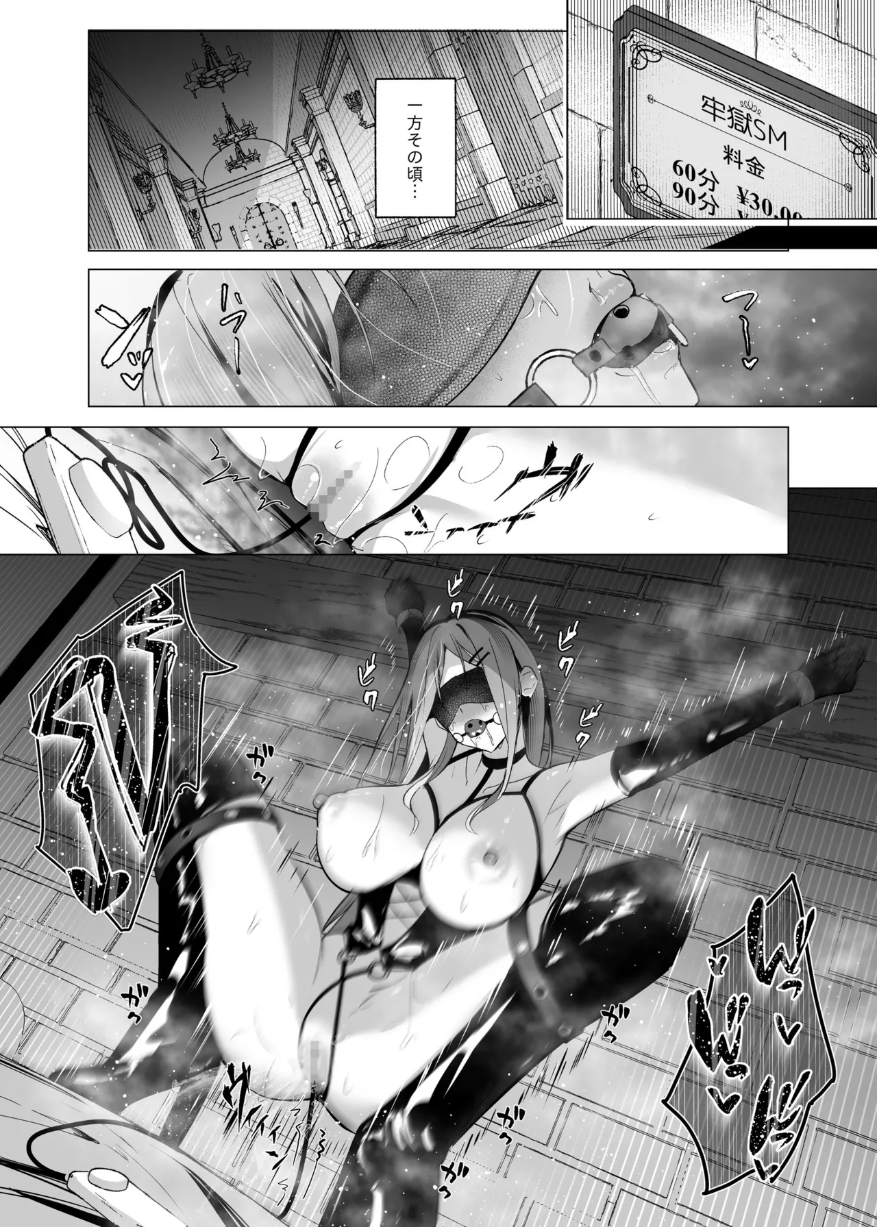 少子化対策で巨乳JKはセフレが必修科目です♪ page 44 original parody - mosaic censorship stockings hentai manga - read online free