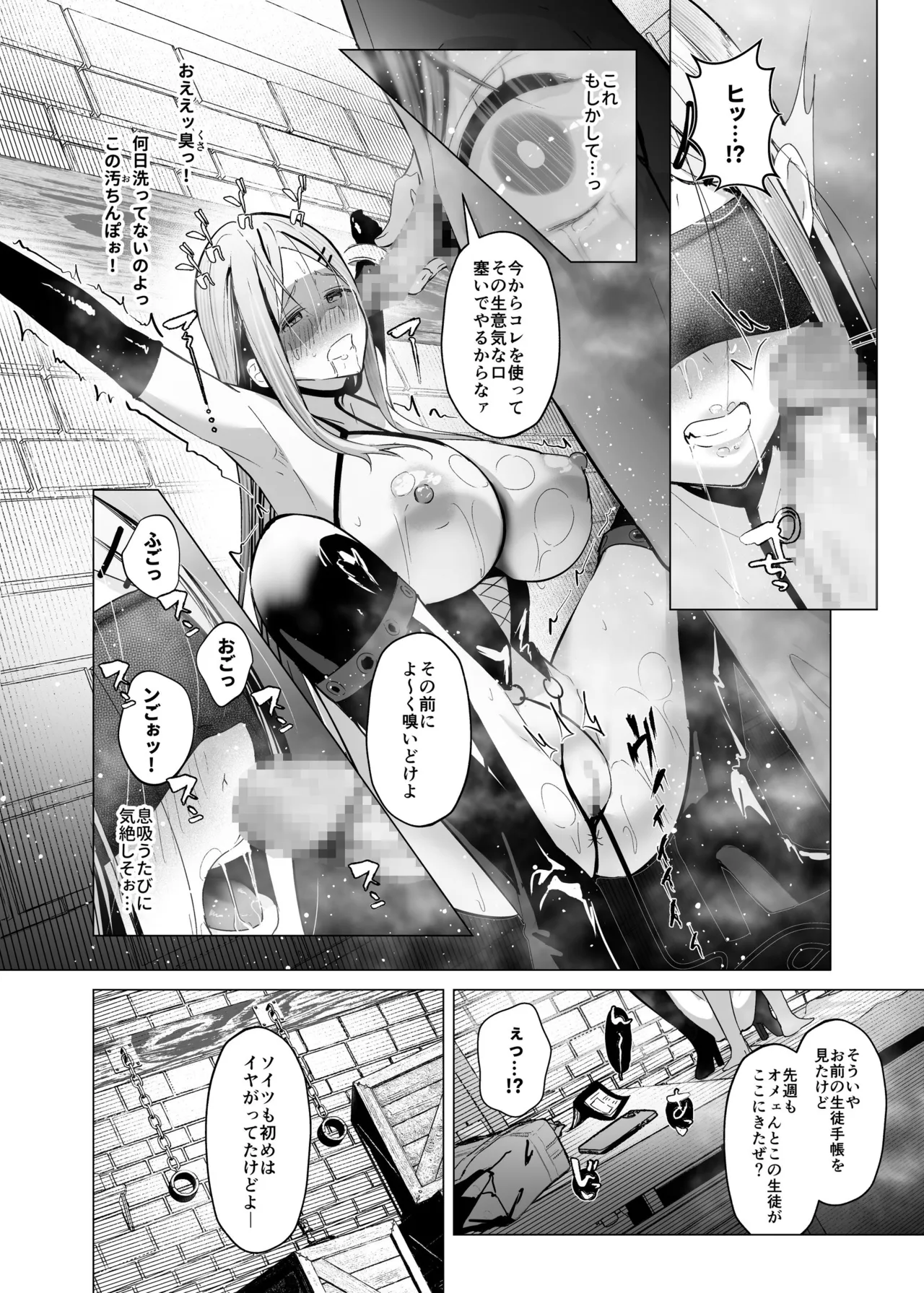 Shoushika Taisaku de Kyonyuu JK wa SeFri ga Hisshuu Kamoku desu page 47 original parody - big breasts group hentai manga - read online free