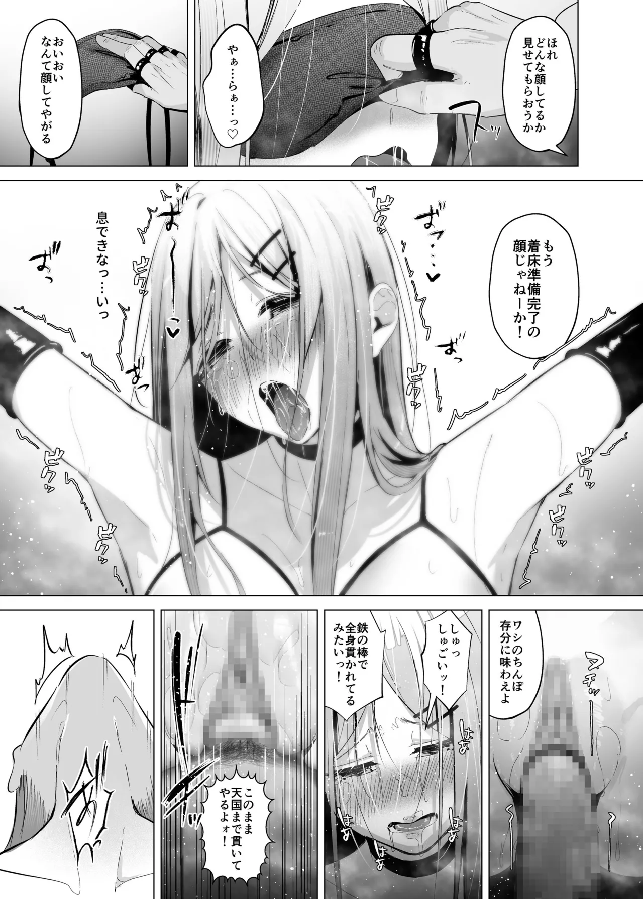 少子化対策で巨乳JKはセフレが必修科目です♪ page 54 original parody - mosaic censorship stockings hentai manga - read online free