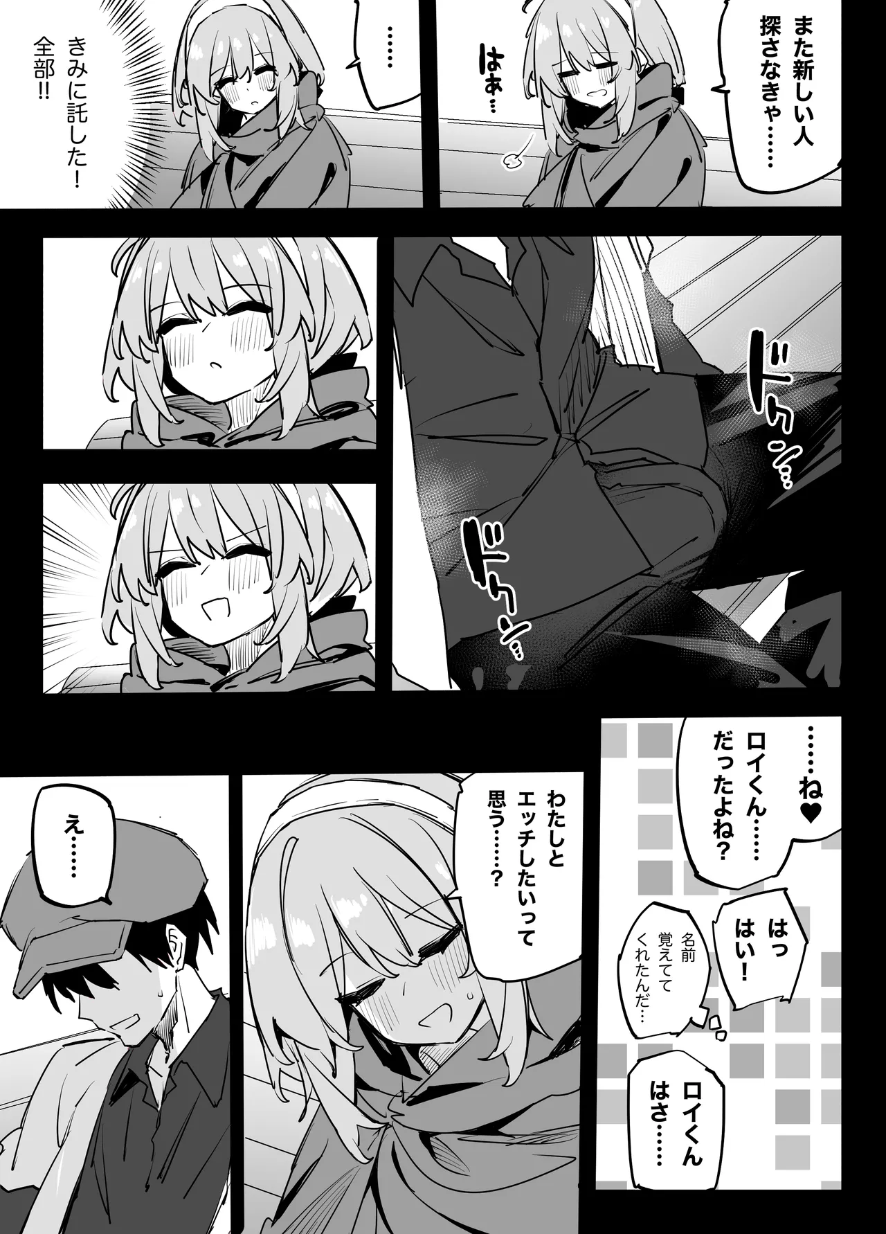 憧れのお姉さんが超ビッチだった - Page 13