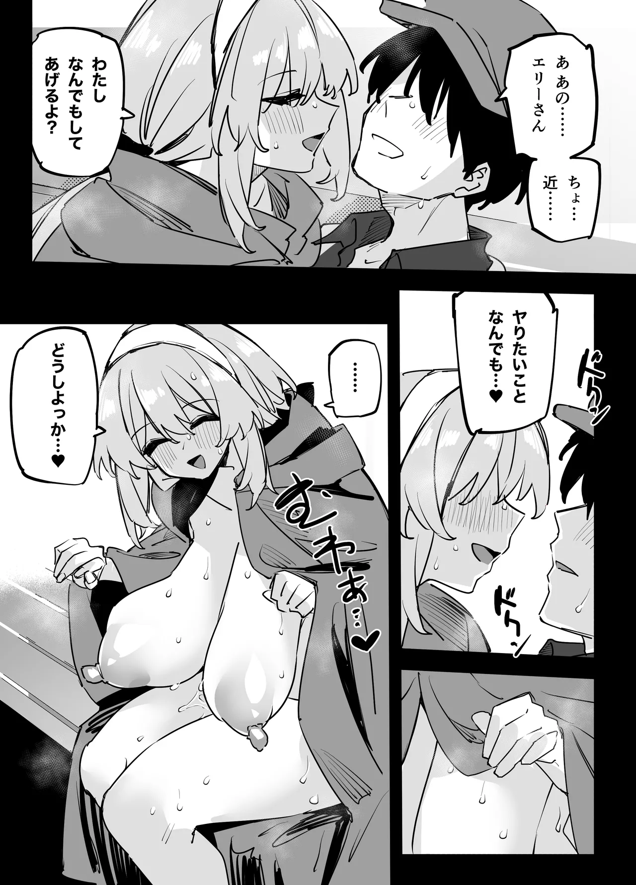 Akogare no Onee-san ga Chobitch datta page 14 original parody - nakadashi hairy hentai manga - read online free