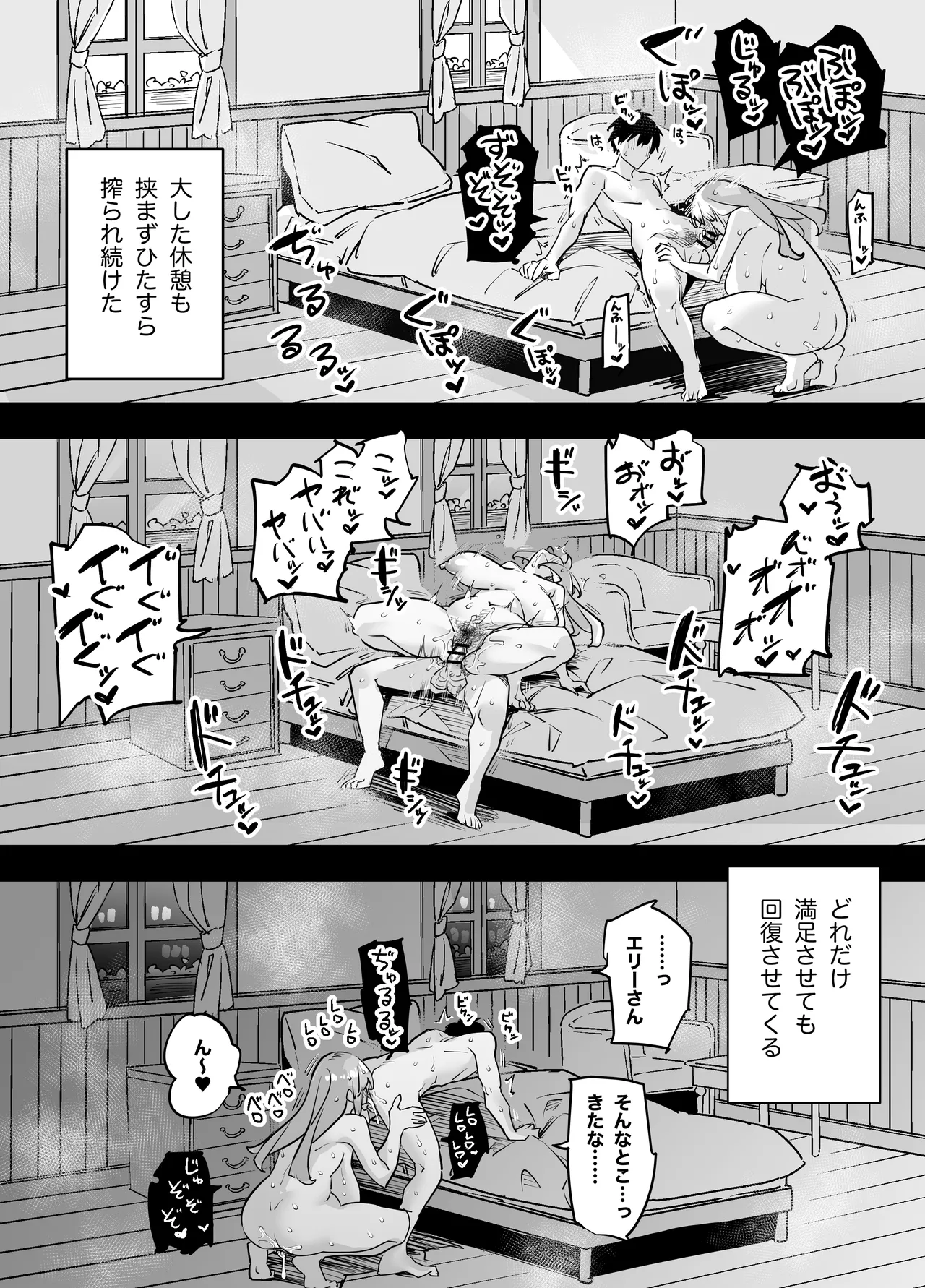 憧れのお姉さんが超ビッチだった - Page 28
