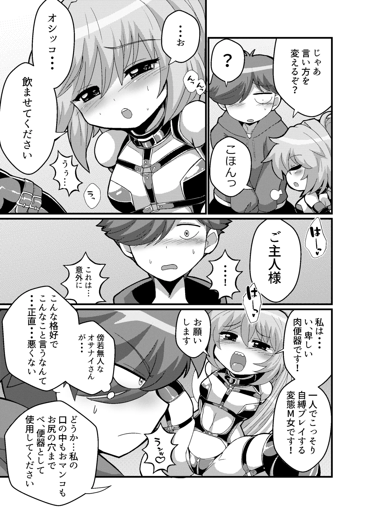 Uchi no Chiisai Joushi ga M Sugiru page 15 original parody - bdsm piercing hentai manga - read online free