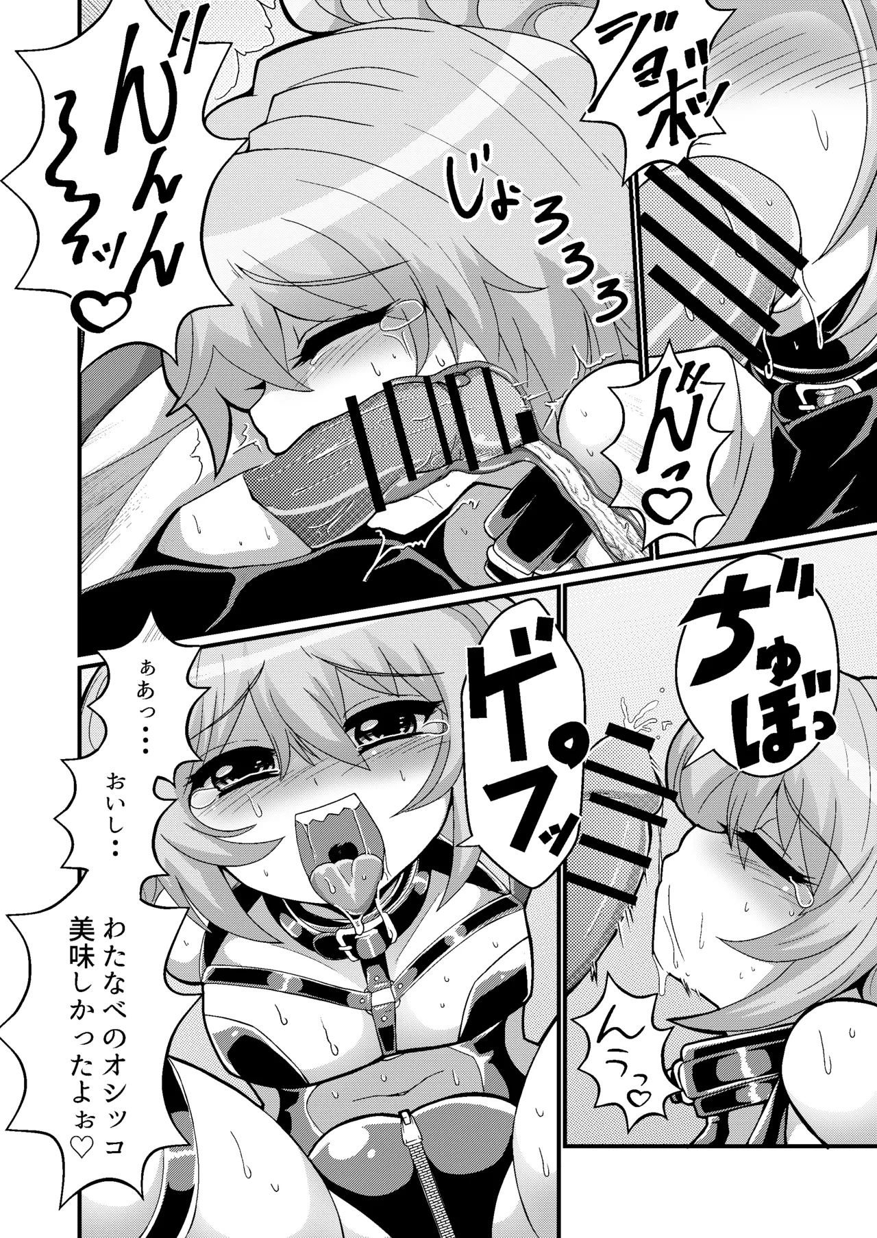 Uchi no Chiisai Joushi ga M Sugiru page 18 original parody - bdsm piercing hentai manga - read online free