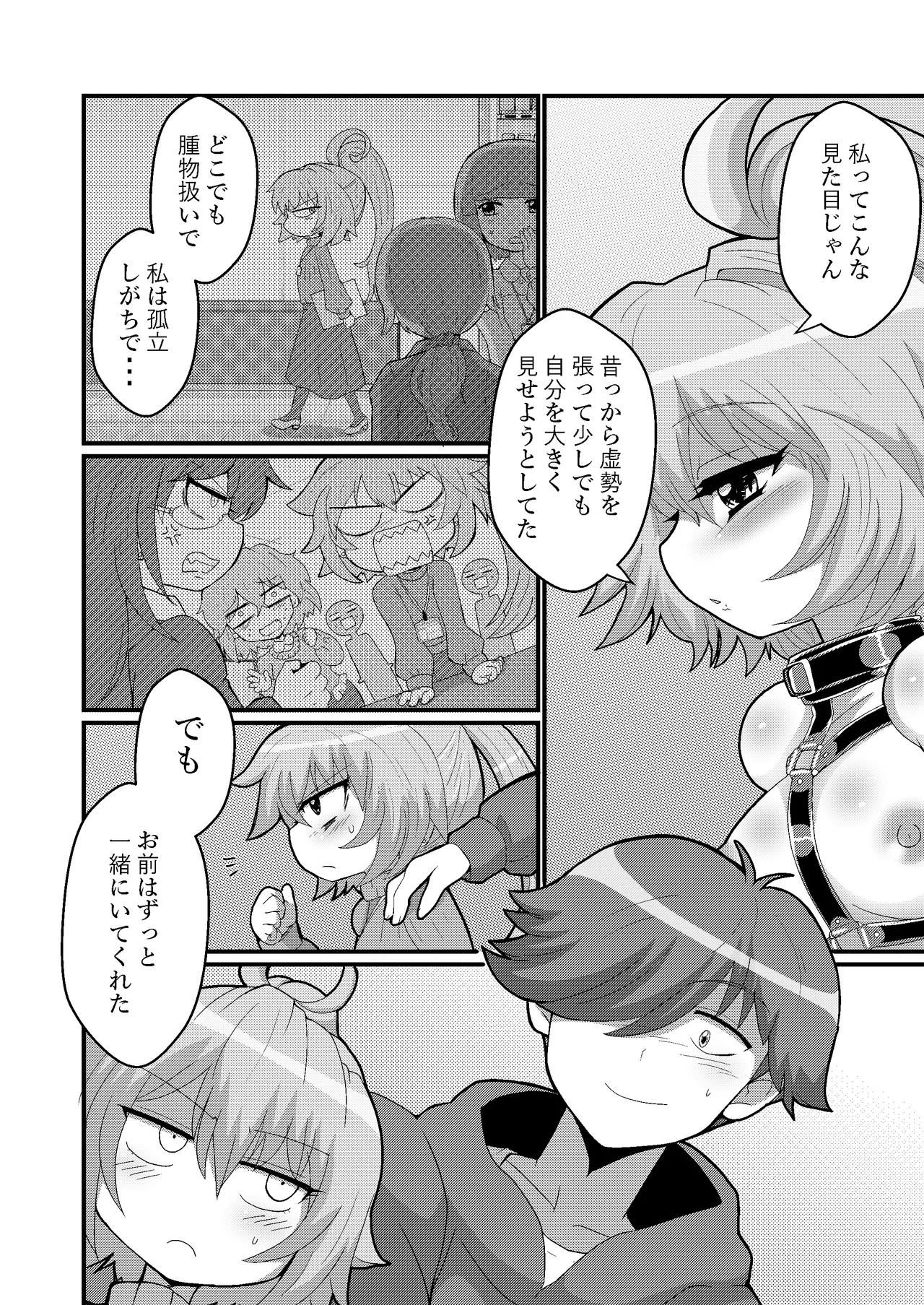 Uchi no Chiisai Joushi ga M Sugiru - Page 30