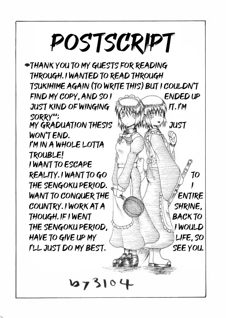 Suitei Shoujo? | Assuming Girl? - Page 20