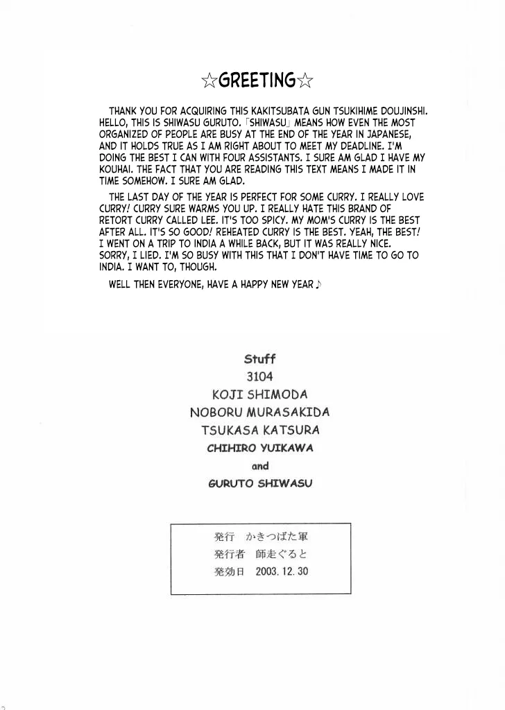 Suitei Shoujo? | Assuming Girl? - Page 8