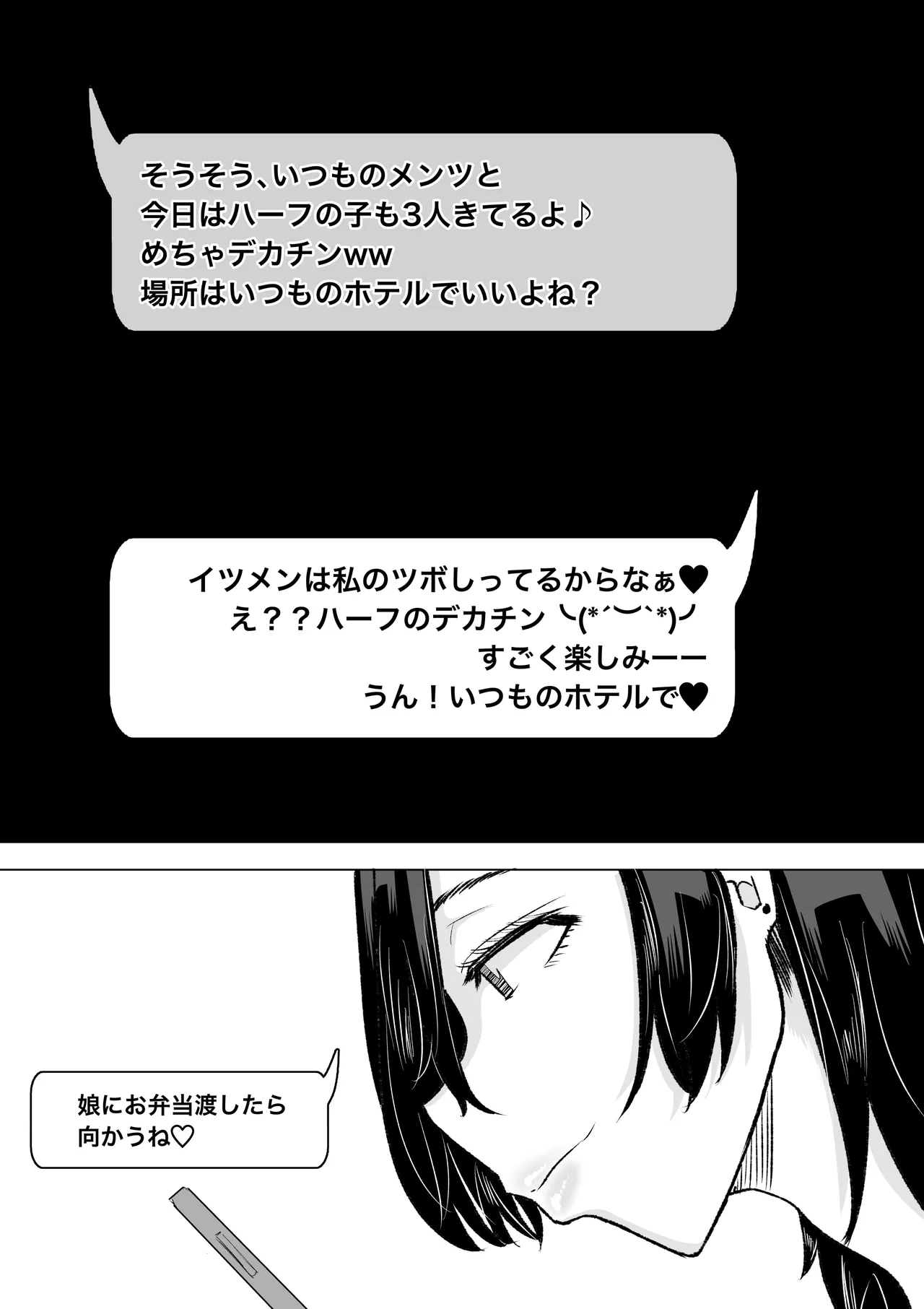 Dekamara Nakadashi Haraboko Izon na Hitozuma Kouhen - Page 26