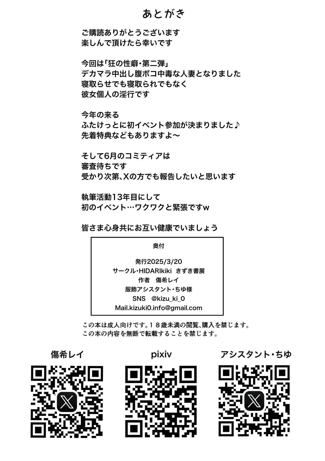 デカマラ中出し腹ボコ依存な人妻 後編 - Page 28