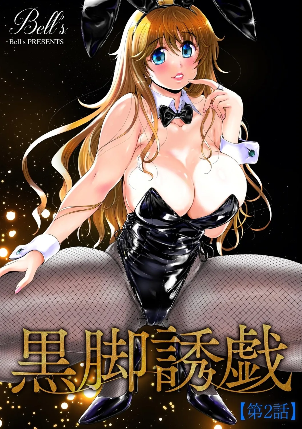 Black Leg Enticement Episode 2 - Page 1