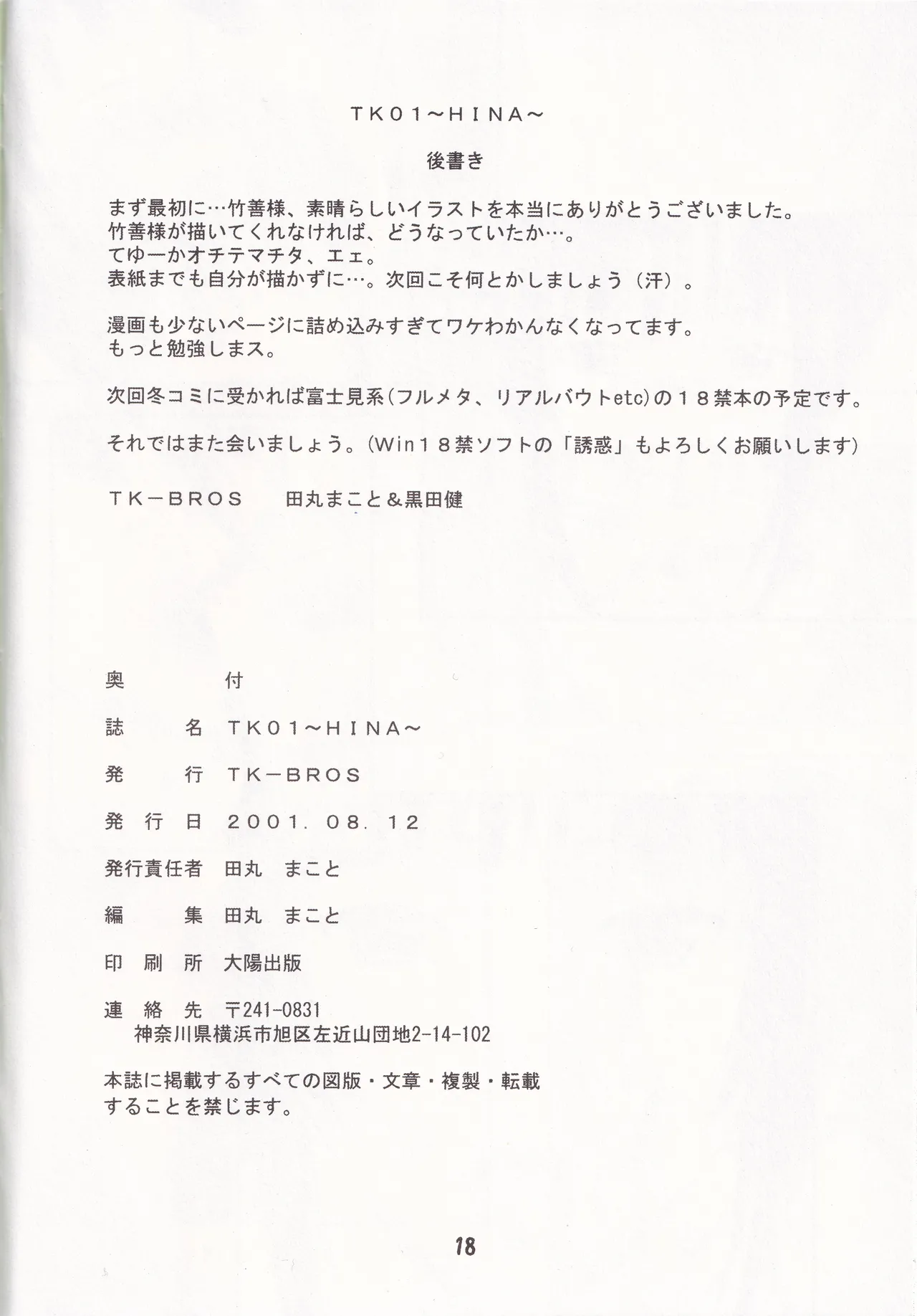 TK01 page 18 featuring naru narusegawa love hina parody - read online free