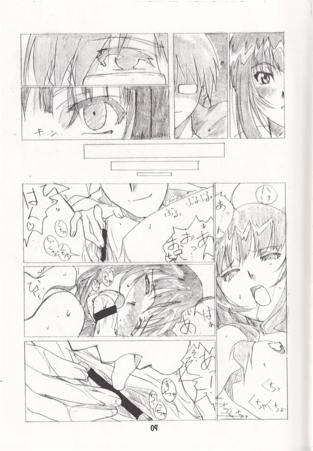 TK01 - Page 9