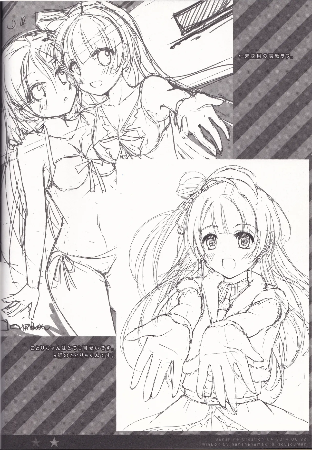 Minami Kotori to Umi he Iko - Page 13
