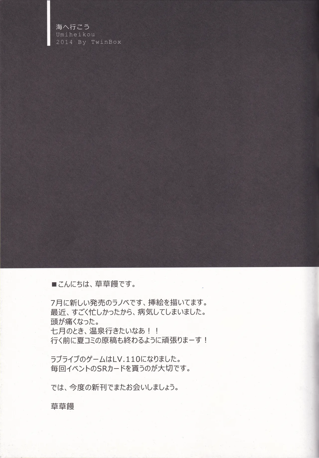 Minami Kotori to Umi he Iko page 14 featuring umi sonoda love live parody - swimsuit artbook hentai manga - read online free