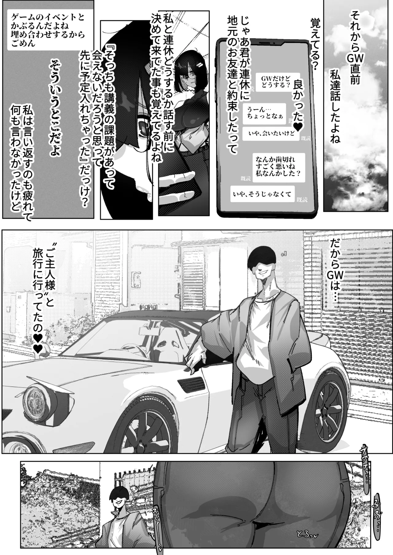 Tadaima. - Page 23