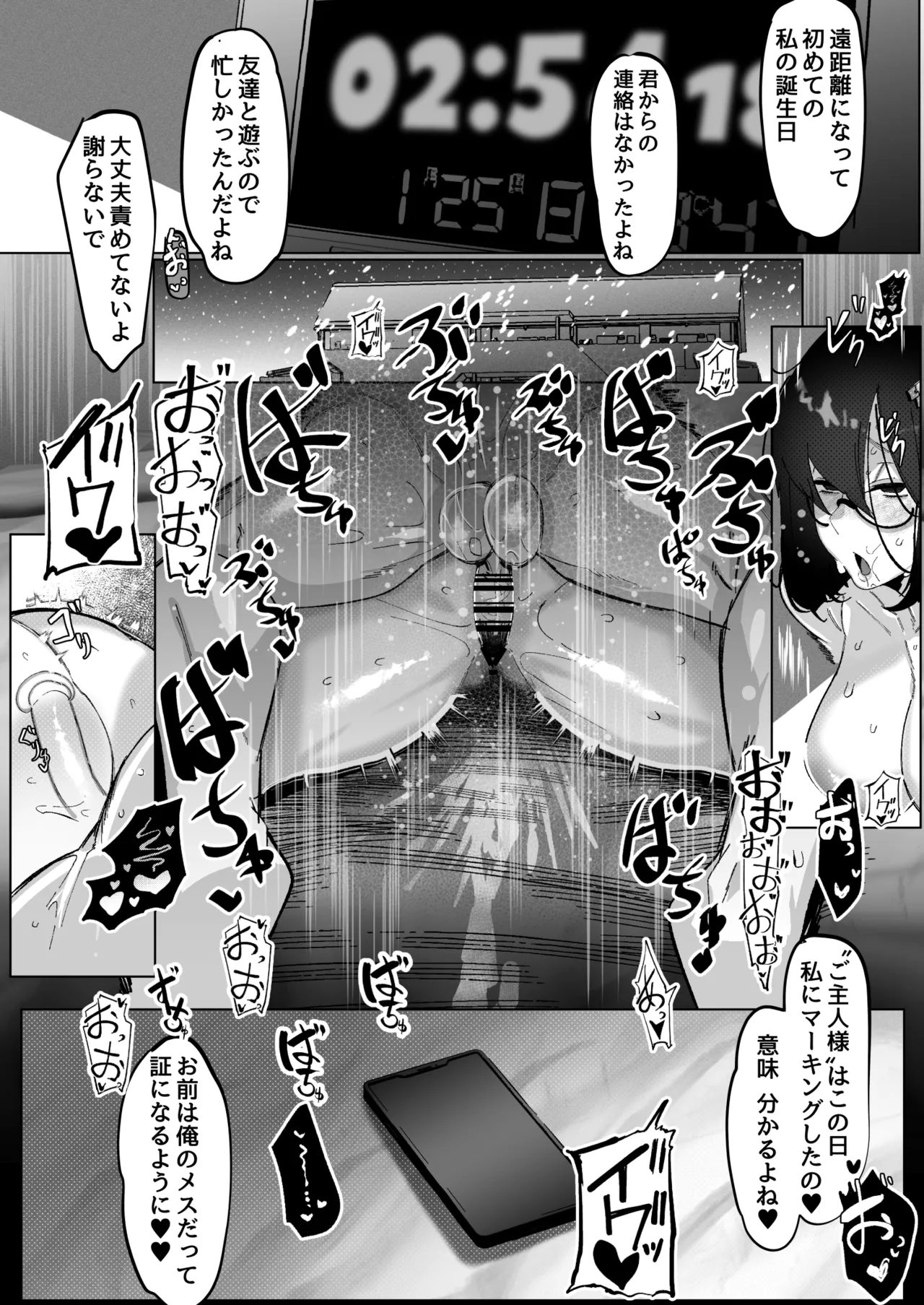 Tadaima. - Page 32