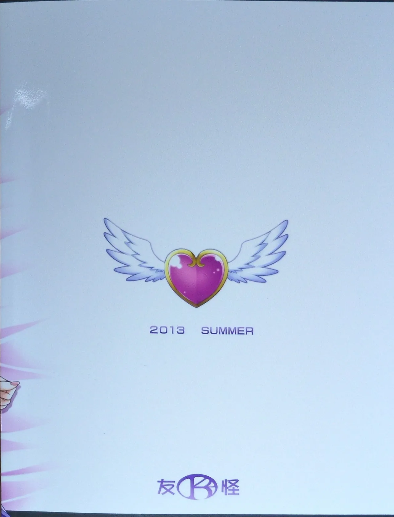 (C84) [K2 Tomo no Kai (Mizuki)] S CODA (Dokidoki! Precure)【畫質更新】 page 22 dokidoki precure parody - defloration hentai manga - read online free