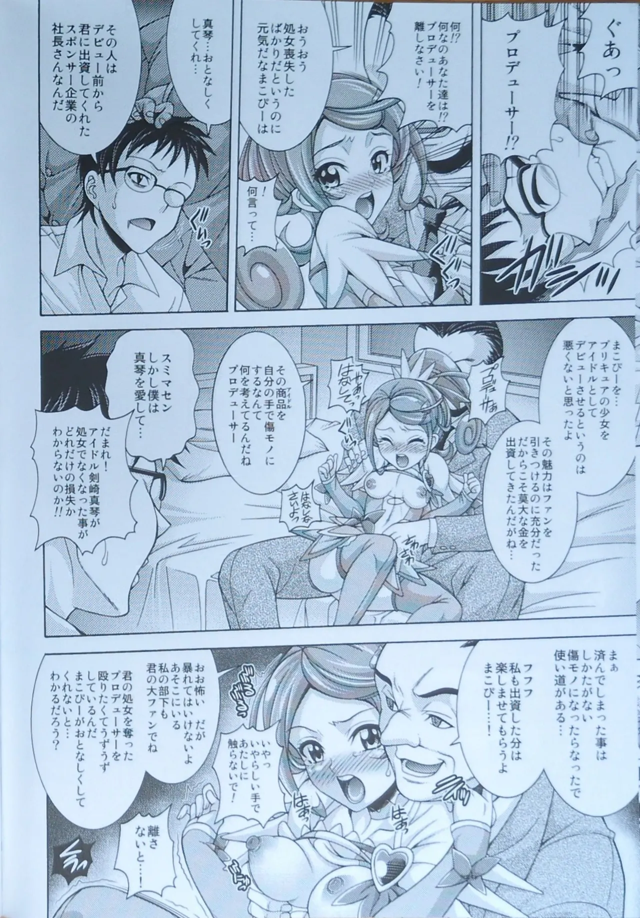 Preview page 7