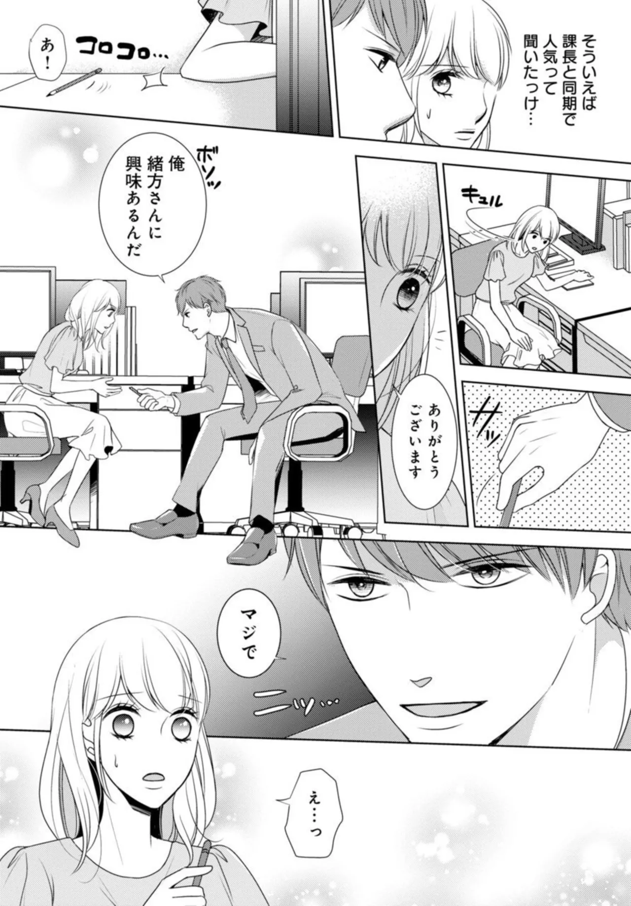 Dekiai Seifuku Haisu pe Jōshi to na Himitsu Dōkyosei Katsu 2-3 page 13 - inseki kissing hentai manga - read online free