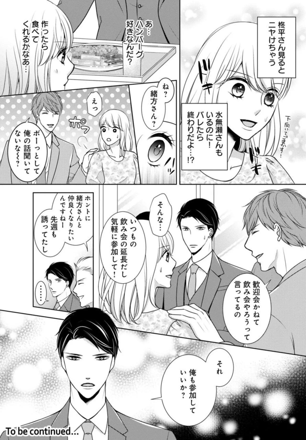 Dekiai Seifuku Haisu pe Jōshi to na Himitsu Dōkyosei Katsu 2-3 page 22 - inseki kissing hentai manga - read online free