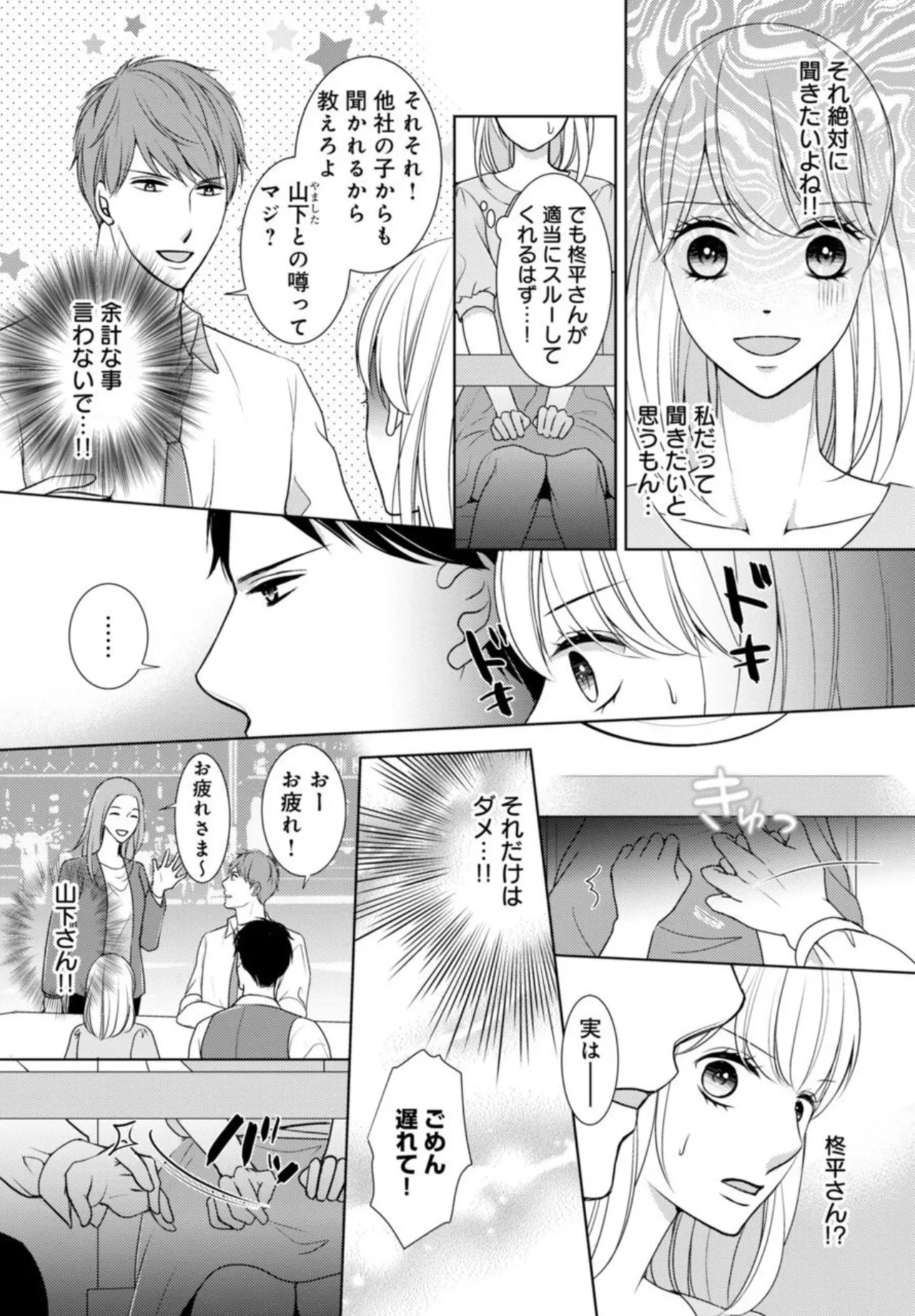 Dekiai Seifuku Haisu pe Jōshi to na Himitsu Dōkyosei Katsu 2-3 page 30 - inseki kissing hentai manga - read online free