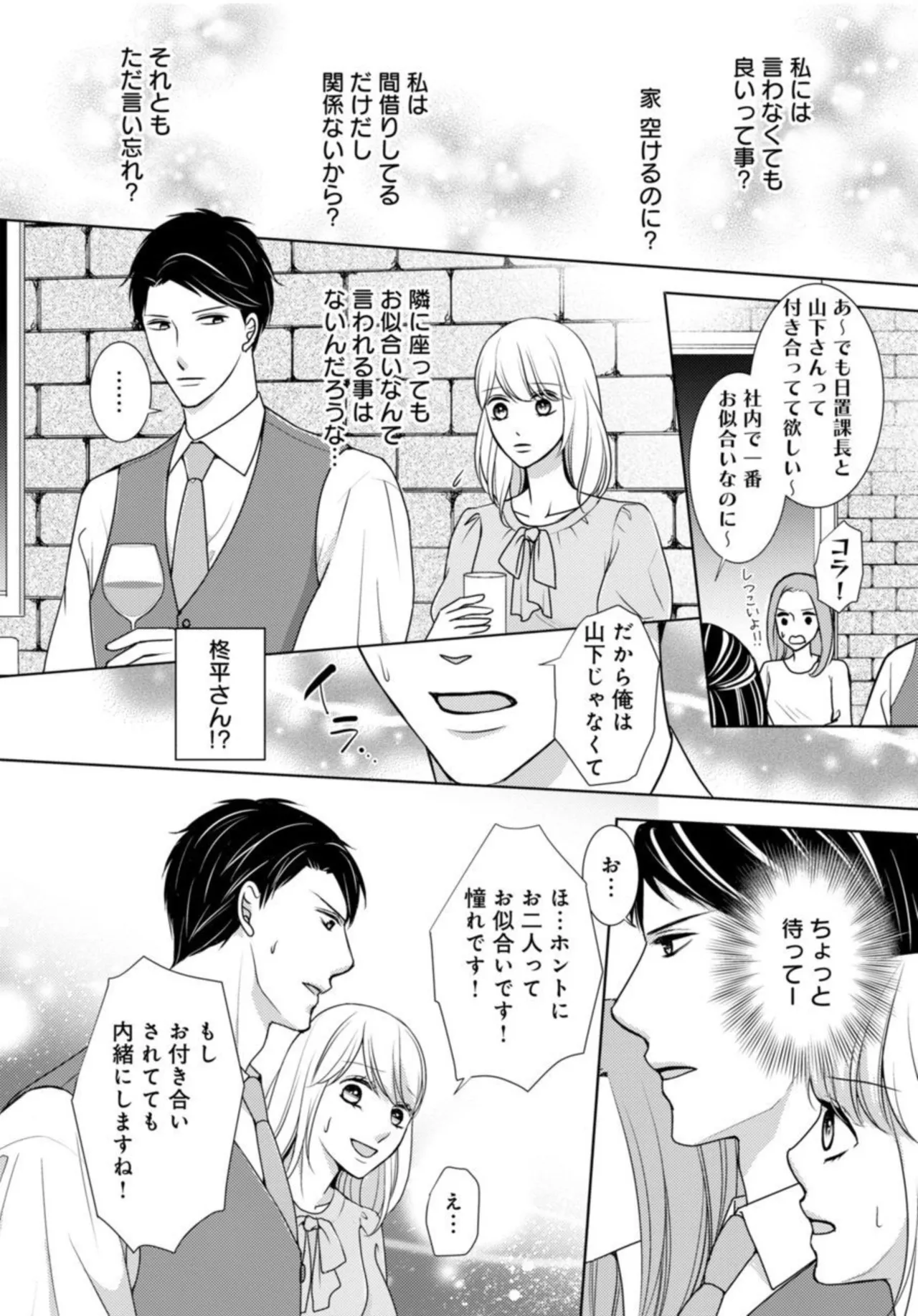 Dekiai Seifuku Haisu pe Jōshi to na Himitsu Dōkyosei Katsu 2-3 page 32 - sole female sole male hentai manga - read online free