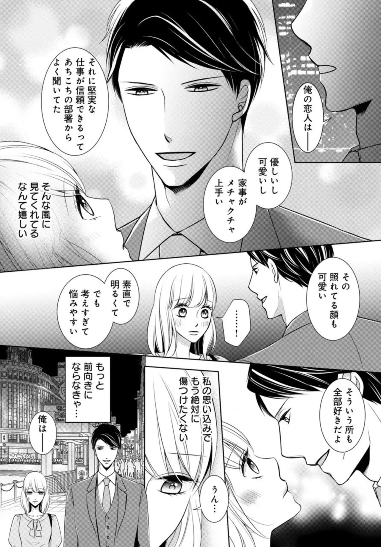 Dekiai Seifuku Haisu pe Jōshi to na Himitsu Dōkyosei Katsu 2-3 page 38 - inseki kissing hentai manga - read online free