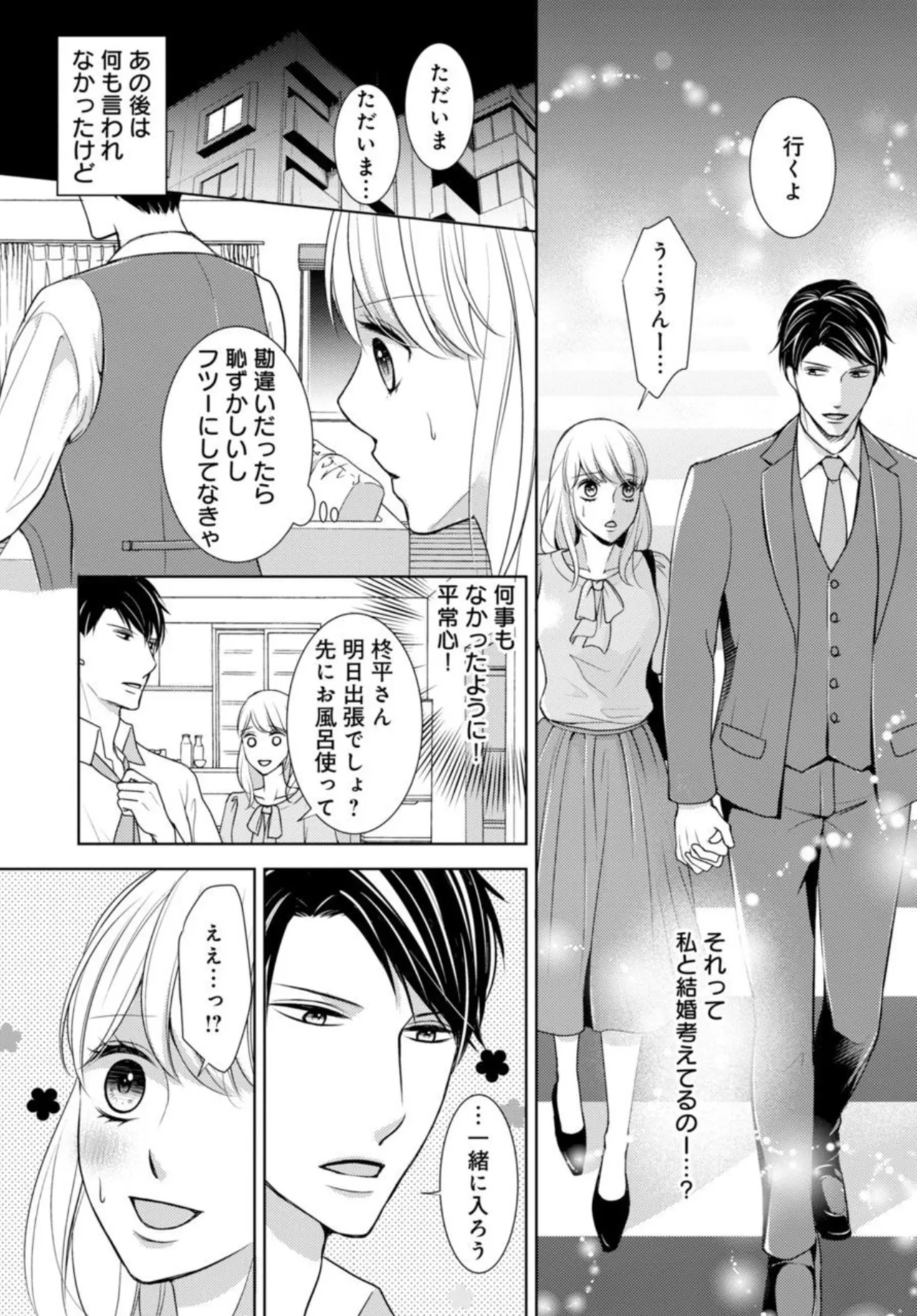 Dekiai Seifuku Haisu pe Jōshi to na Himitsu Dōkyosei Katsu 2-3 page 40 - inseki kissing hentai manga - read online free