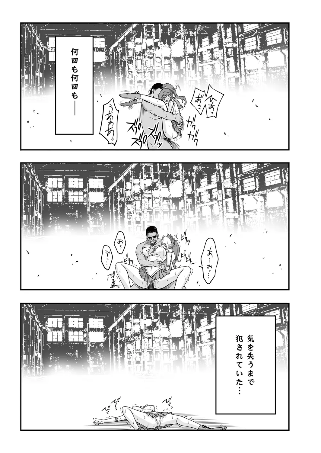 Sono Hoshi Ha Yogosarete 6 - Page 26