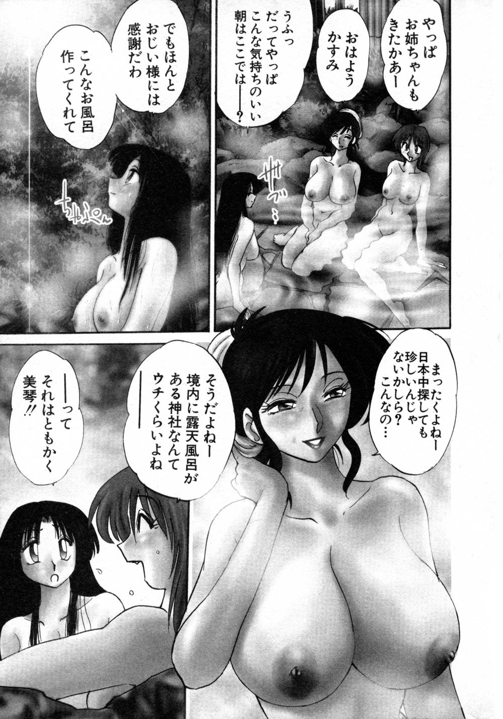 Kasumi no Mori 1 page 10 - multi-work series tankoubon hentai manga - read online free