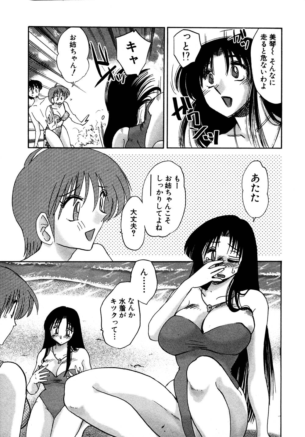 Kasumi no Mori 1 page 102 - multi-work series tankoubon hentai manga - read online free