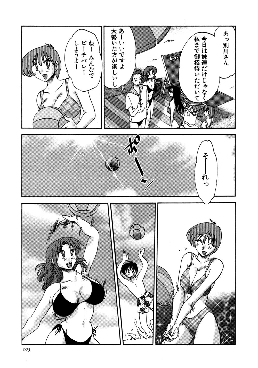 Kasumi no Mori 1 page 104 - miko story arc hentai manga - read online free