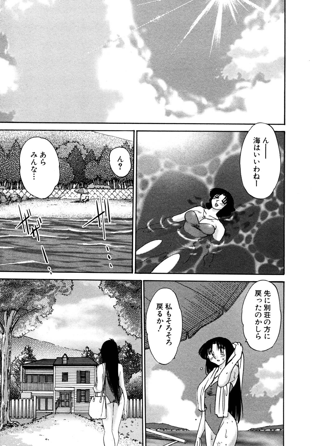 Kasumi no Mori 1 page 106 - miko story arc hentai manga - read online free