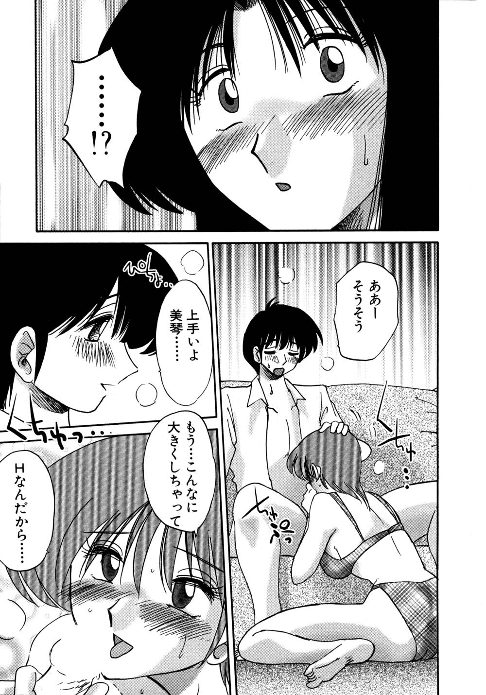 Kasumi no Mori 1 page 108 - multi-work series tankoubon hentai manga - read online free