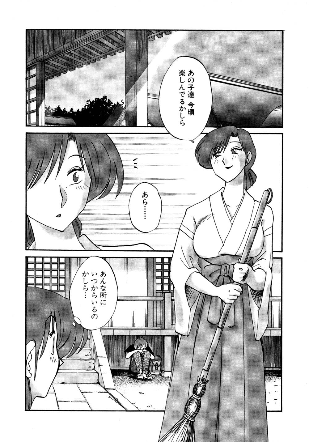 Kasumi no Mori 1 page 124 - multi-work series tankoubon hentai manga - read online free