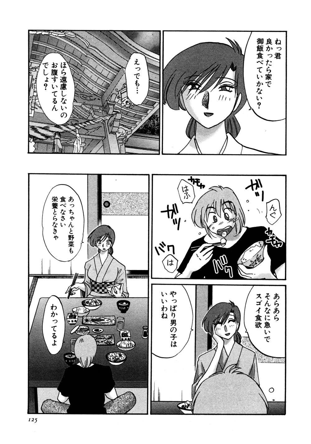 Kasumi no Mori 1 page 126 - multi-work series tankoubon hentai manga - read online free