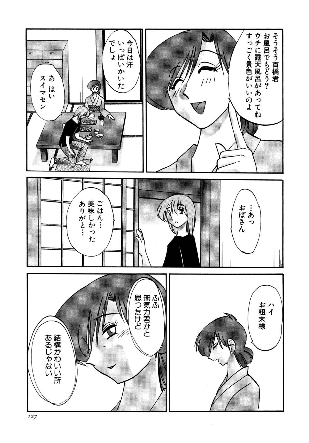 Kasumi no Mori 1 page 128 - multi-work series tankoubon hentai manga - read online free