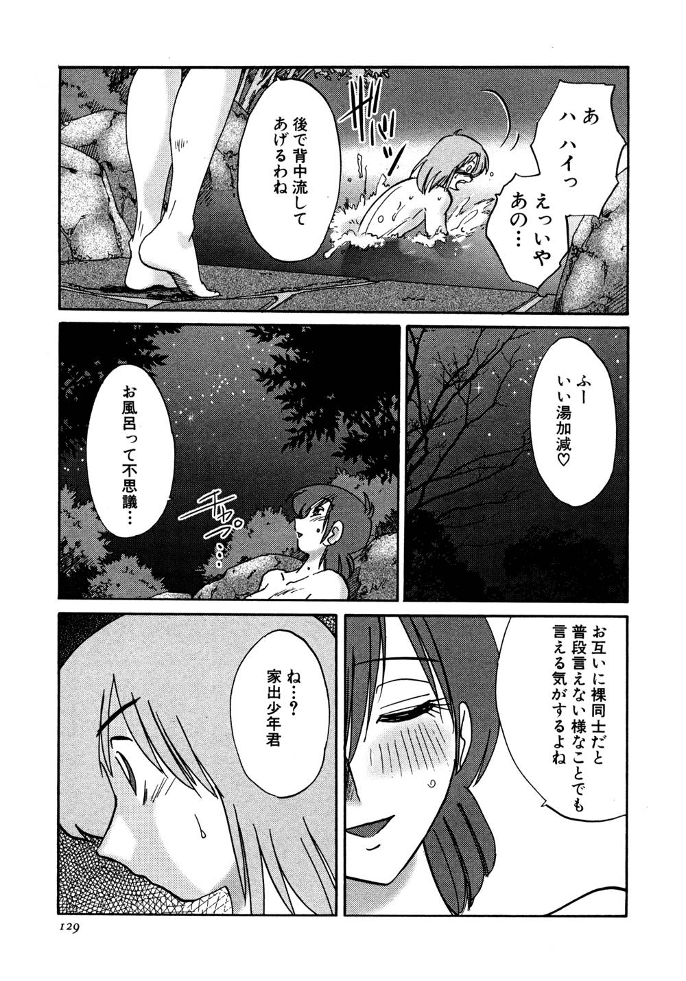 Kasumi no Mori 1 page 130 - multi-work series tankoubon hentai manga - read online free