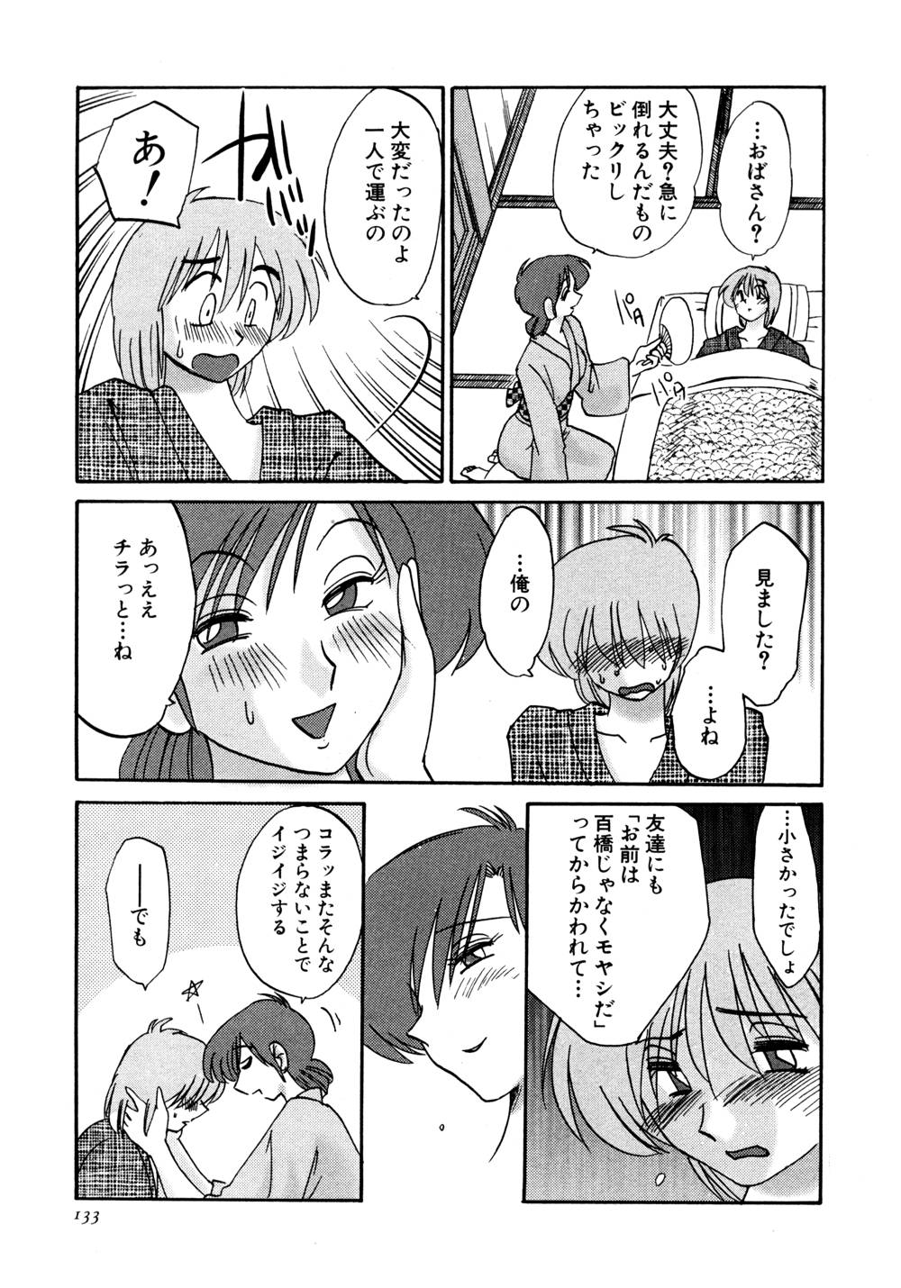 Kasumi no Mori 1 page 134 - miko story arc hentai manga - read online free