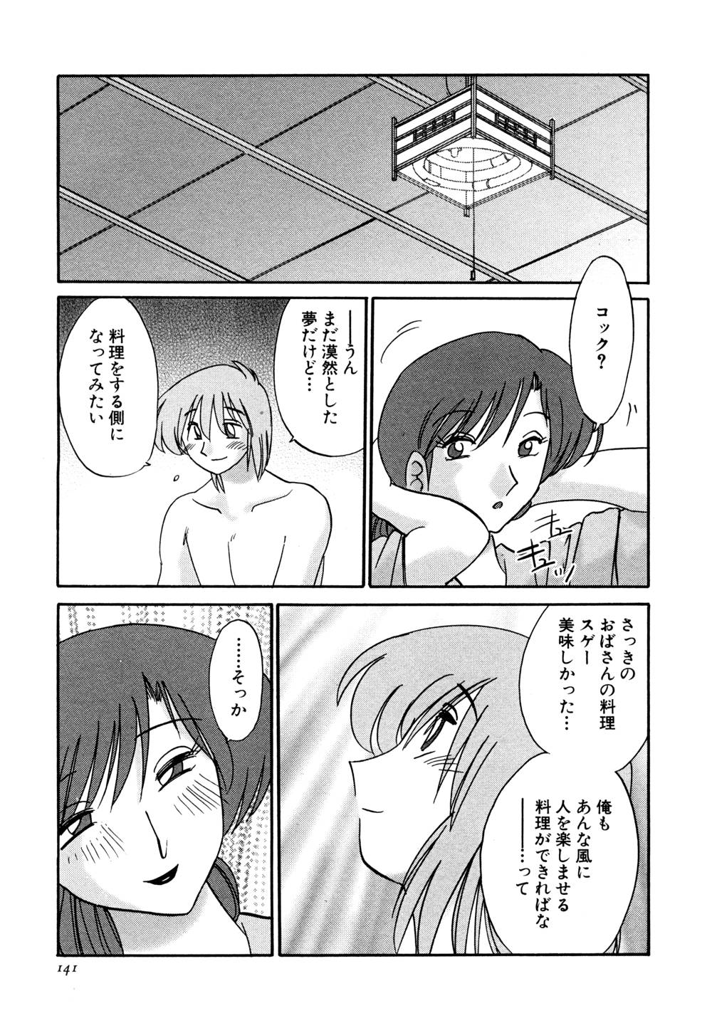 Kasumi no Mori 1 page 142 - multi-work series tankoubon hentai manga - read online free
