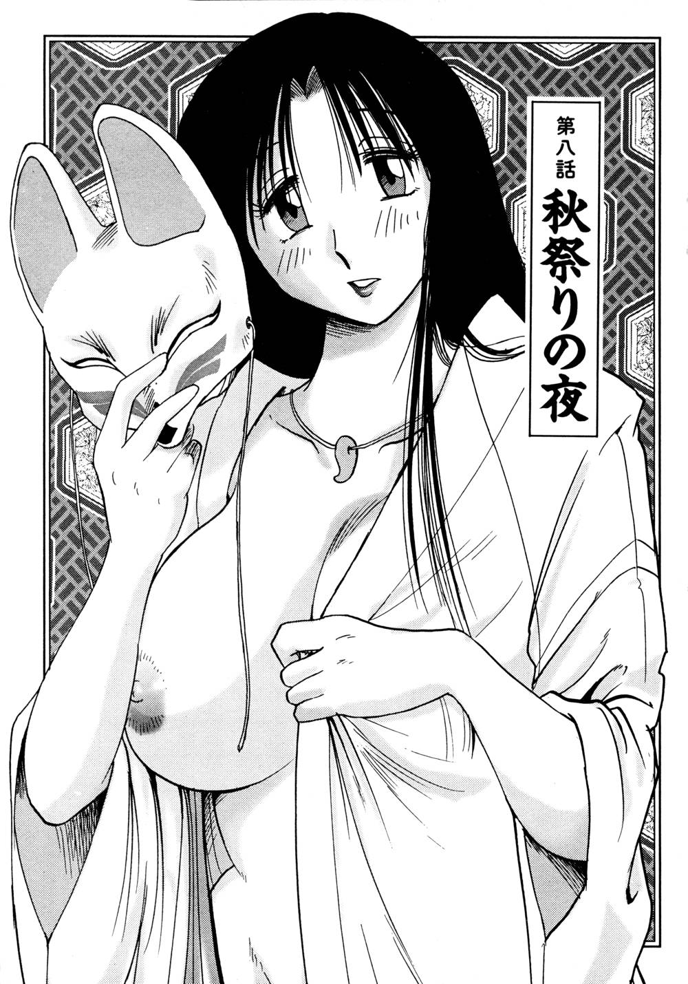 Kasumi no Mori 1 page 166 - multi-work series tankoubon hentai manga - read online free