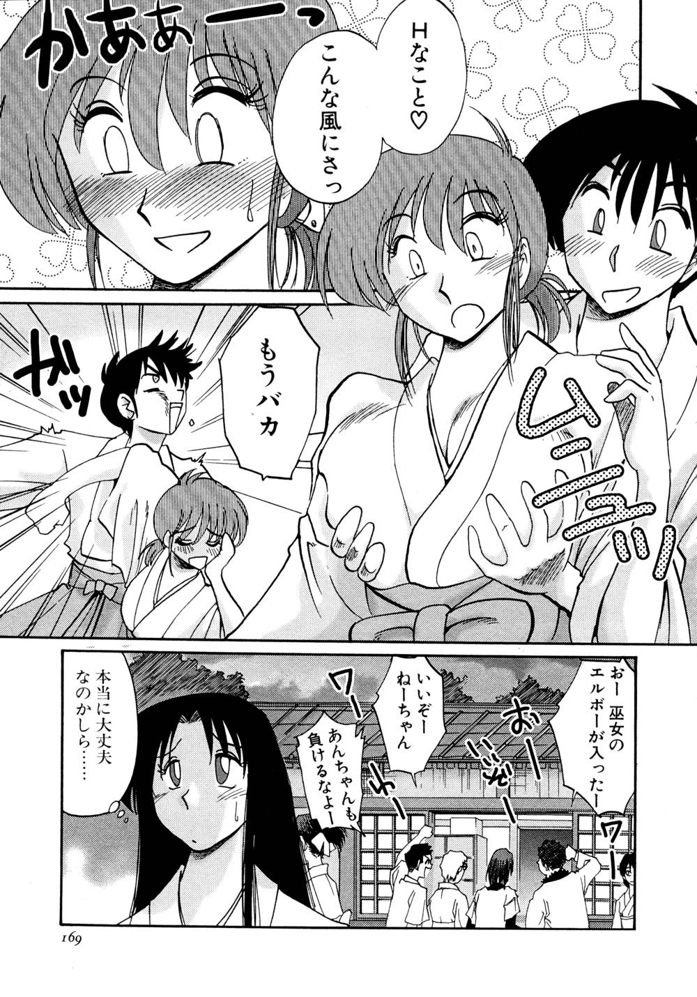 Kasumi no Mori 1 page 170 - miko story arc hentai manga - read online free
