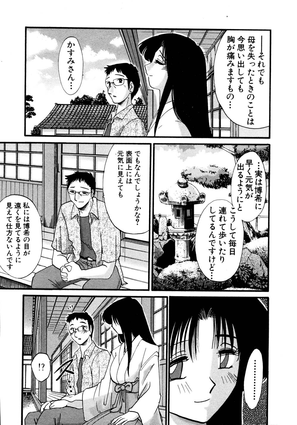 Kasumi no Mori 1 - Page 18