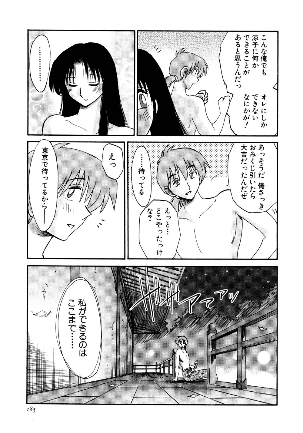 Kasumi no Mori 1 page 186 - multi-work series tankoubon hentai manga - read online free