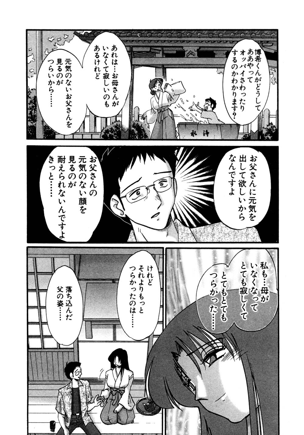 Kasumi no Mori 1 page 19 - miko story arc hentai manga - read online free