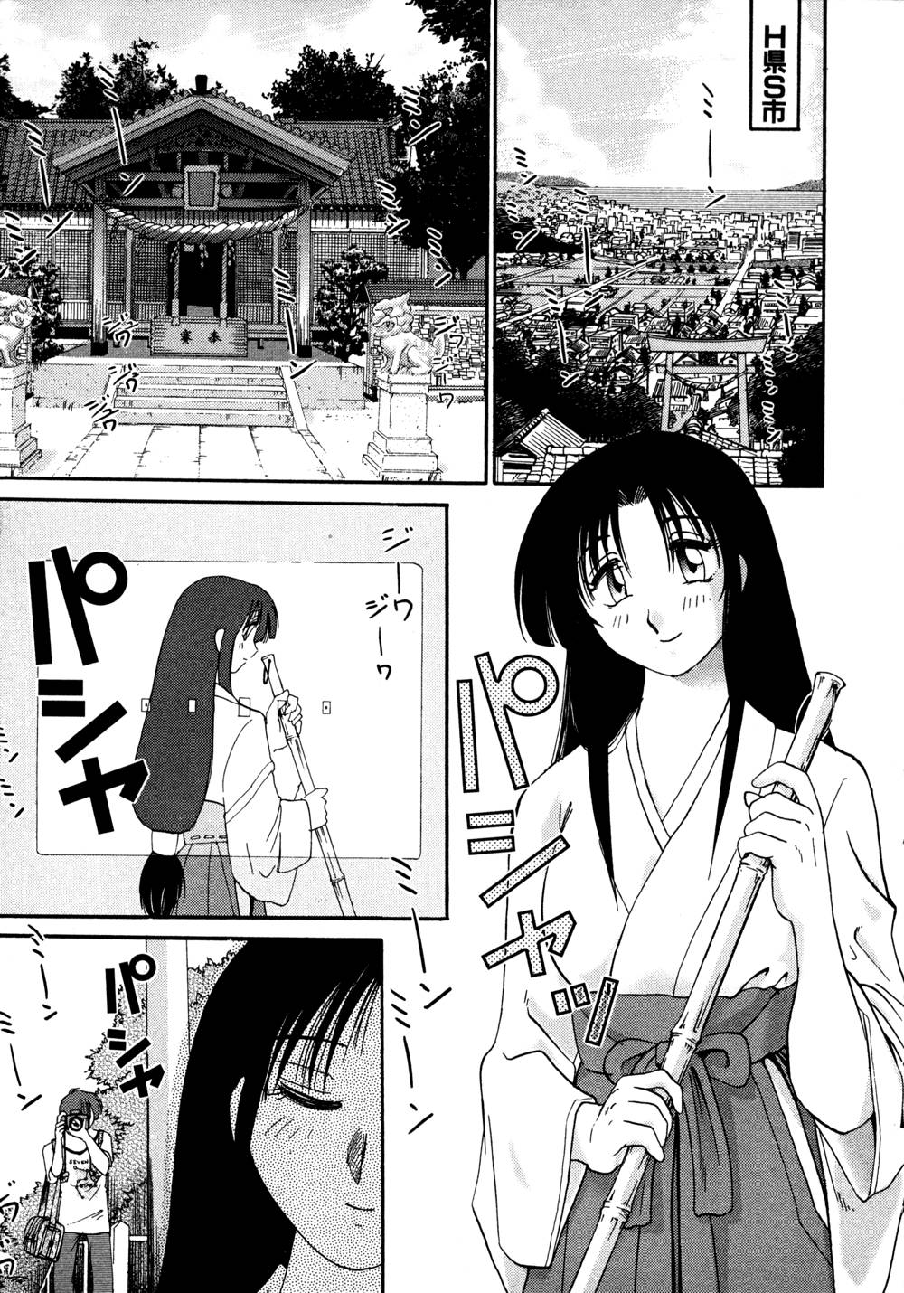 Kasumi no Mori 1 page 190 - multi-work series tankoubon hentai manga - read online free